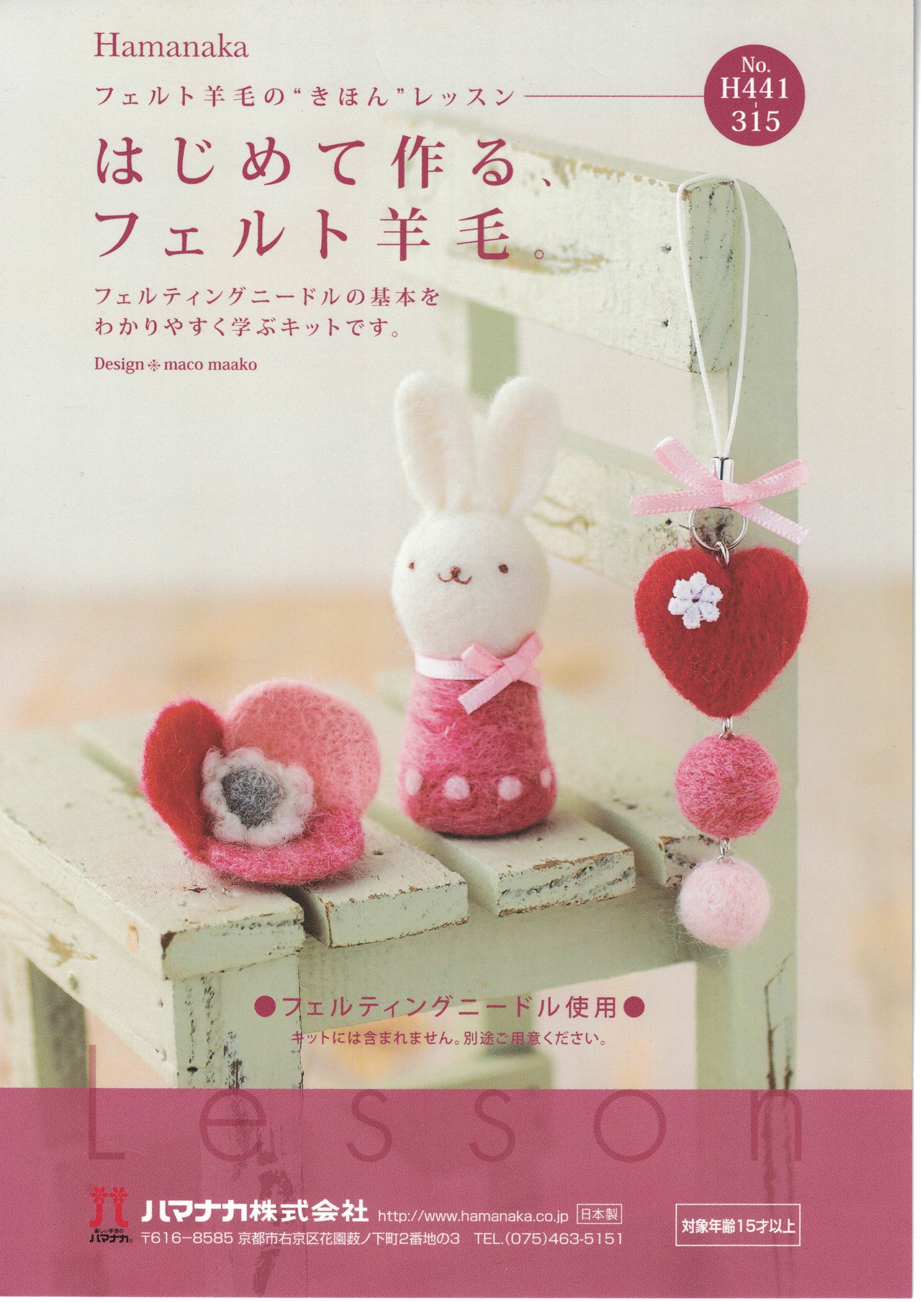 H441-315 Heart Strap Flower Brooch and Rabbit