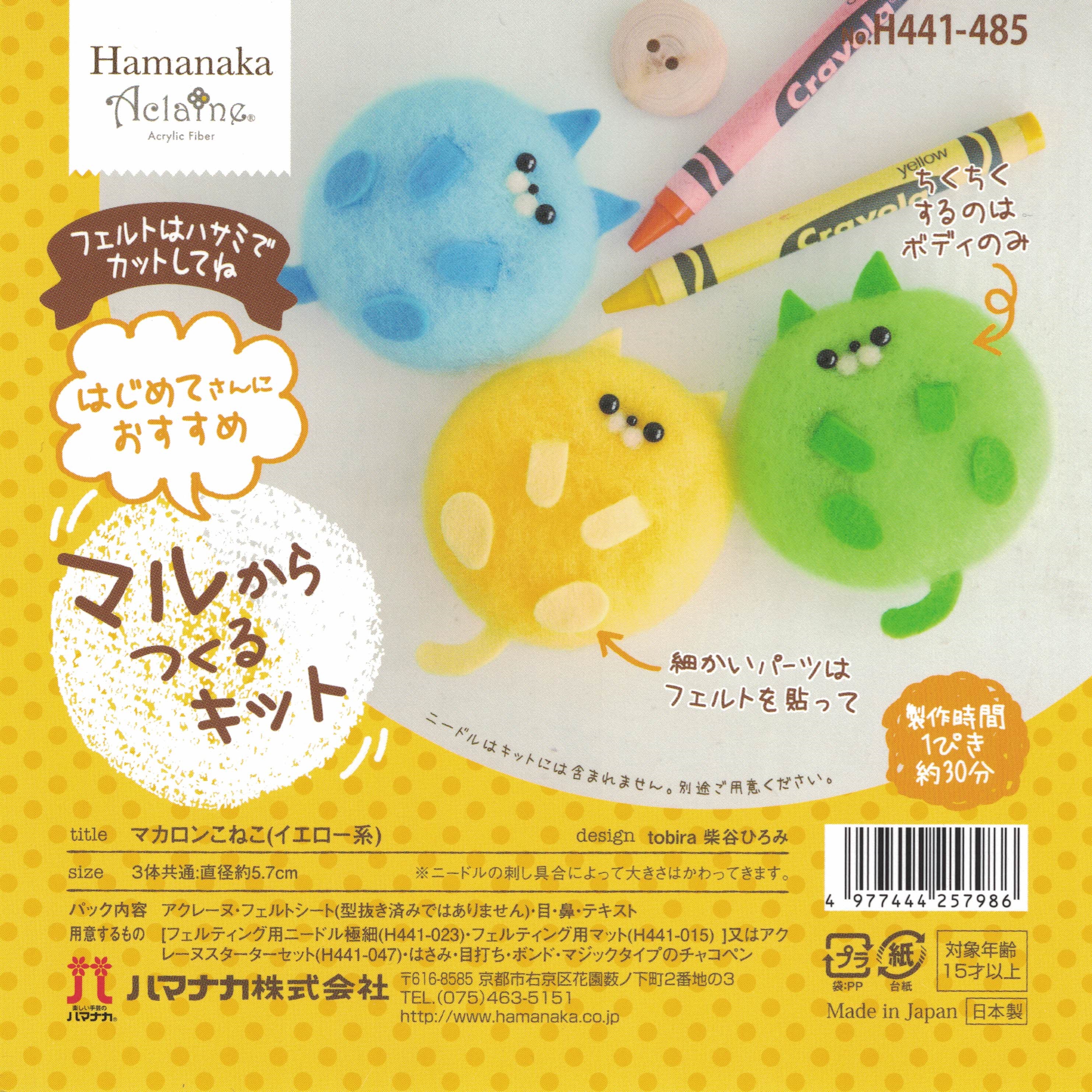 H441-485 Macarons Cats Yellow